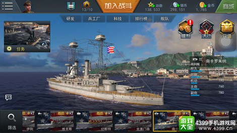 雷霆海战