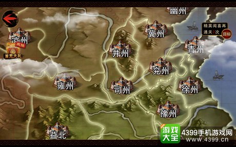 正三国手游