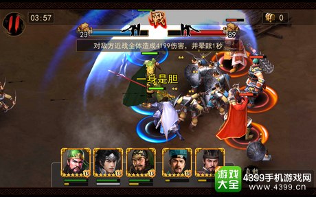 正三国