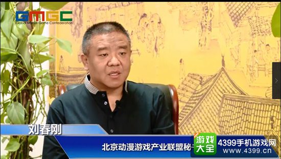 京动漫游戏产业联盟秘书长刘春刚秘书长
