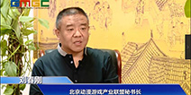 对话｜北京动漫游戏产业联盟秘书长刘春刚:VR/AR产业在中国的现状与发展趋势