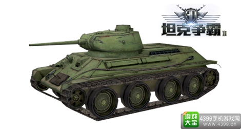 3D坦克争霸2
