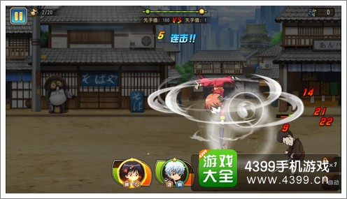 银时之魂