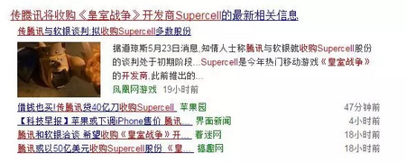 皇室战争