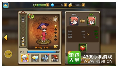 银时之魂