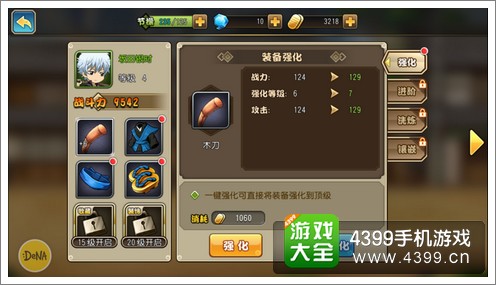银时之魂