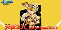 首位女性精灵王《赛尔号超级英雄》光系斯嘉丽登场
