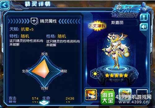 赛尔号超级英雄