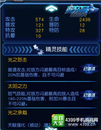 赛尔号超级英雄