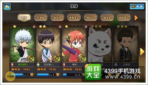 银时之魂