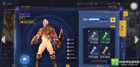 无尽战区EX
