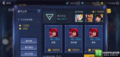 无尽战区EX