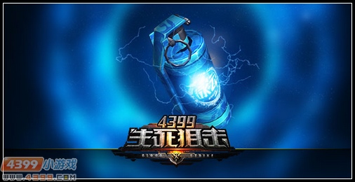 4399生死狙击卓越级步枪 AD16狂鲨登场