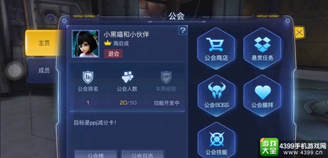 无尽战区EX