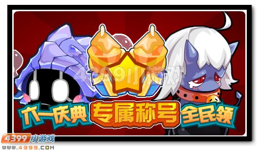赛尔号5月27日更新攻略汇总