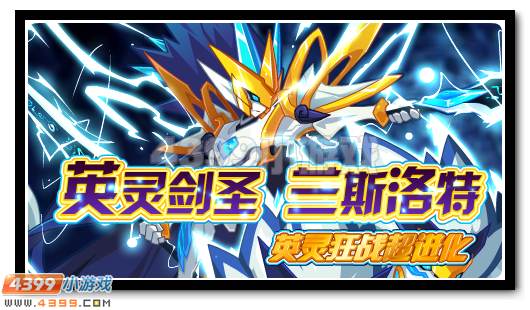 赛尔号5月27日更新攻略汇总