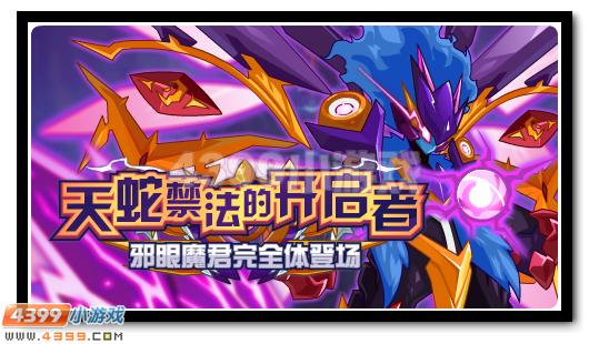 赛尔号5月27日更新攻略汇总