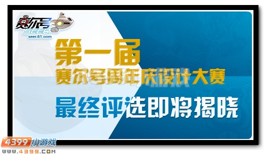 赛尔号5月27日更新攻略汇总