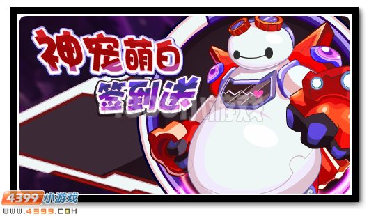 赛尔号5月27日更新攻略汇总