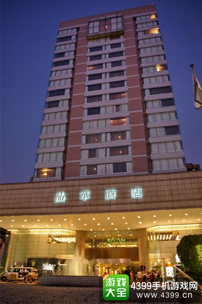 会议地点