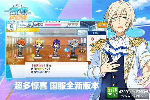 《偶像梦幻祭》开课了！国服不删档今日开启
