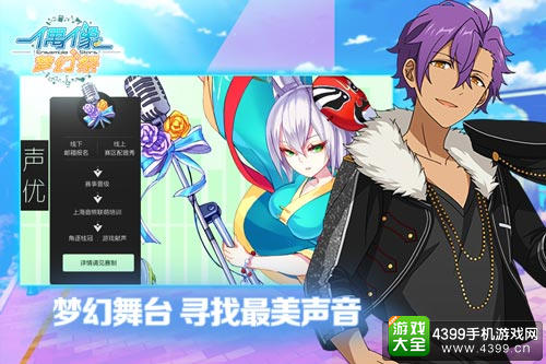 《偶像梦幻祭》开课了！国服不删档今日开启