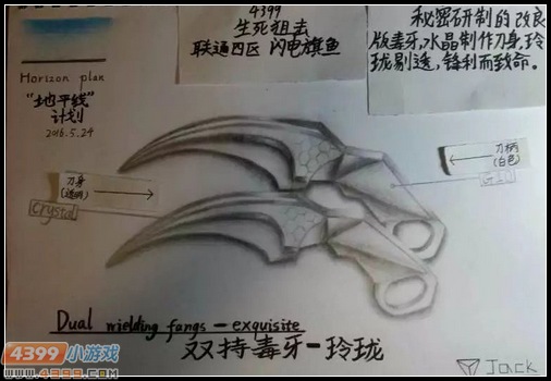 生死狙击玩家手绘-双持毒牙玲珑