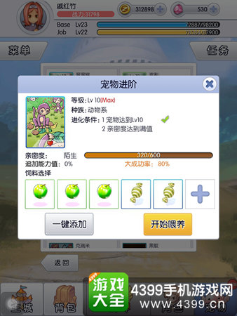 天天打波利