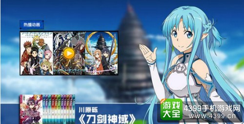 刀剑神域黑衣剑士下载