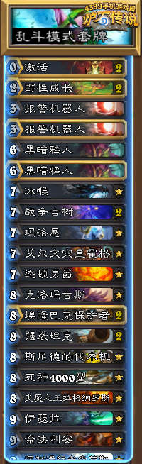 炉石传说暗影塔