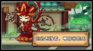 洪荒大劫篇孙悟空叱咤竞技场攻略