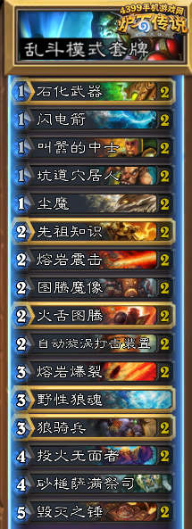 炉石传说暗影塔