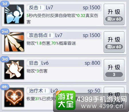 天天打波利剑士