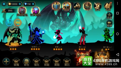 大乱斗手游