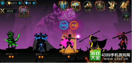 大乱斗英雄