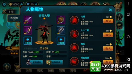 大乱斗手游英雄
