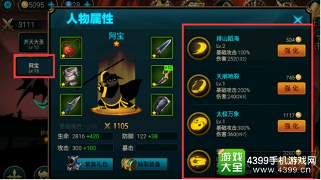 大乱斗英雄技能