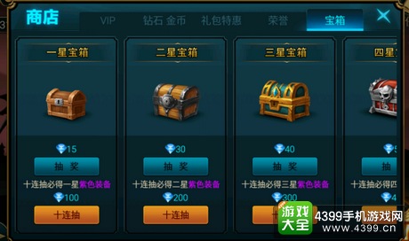 大乱斗宝箱