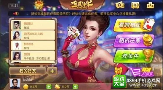 全民斗牛