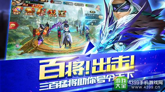 无双赵子龙手游