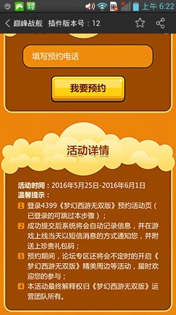 4399梦幻西游无双版
