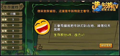 洪荒大劫篇生存大冒险攻略