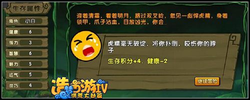 洪荒大劫篇生存大冒险攻略