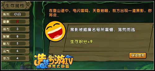 洪荒大劫篇生存大冒险攻略