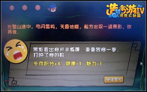 洪荒大劫篇生存大冒险攻略