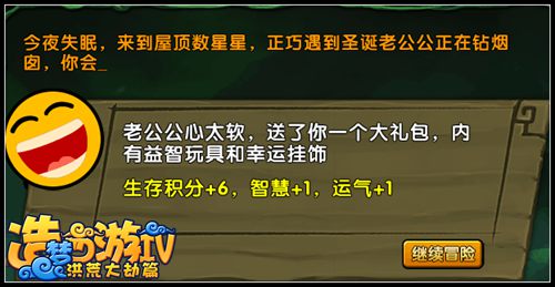 洪荒大劫篇生存大冒险攻略