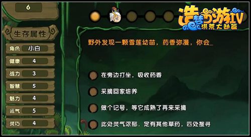 洪荒大劫篇生存大冒险攻略