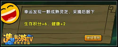 洪荒大劫篇生存大冒险攻略