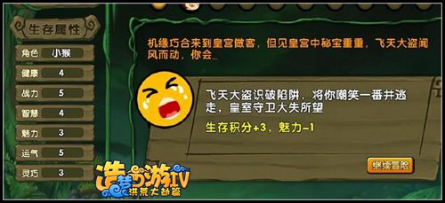 洪荒大劫篇生存大冒险攻略