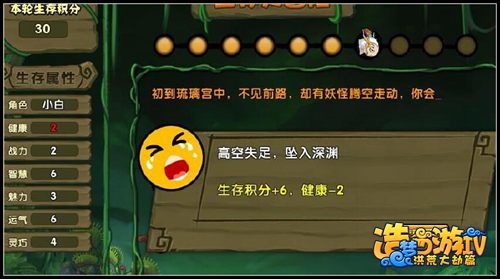 洪荒大劫篇生存大冒险攻略